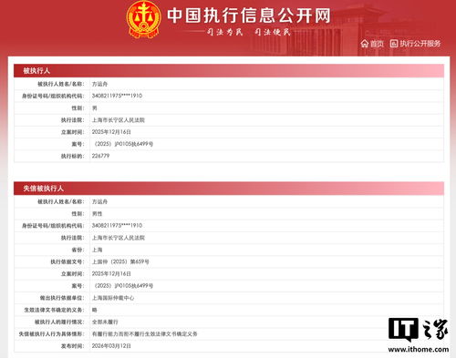 哪吒汽車高管失信風波 創始人方運舟與前CEO張勇被列為失信被執行人