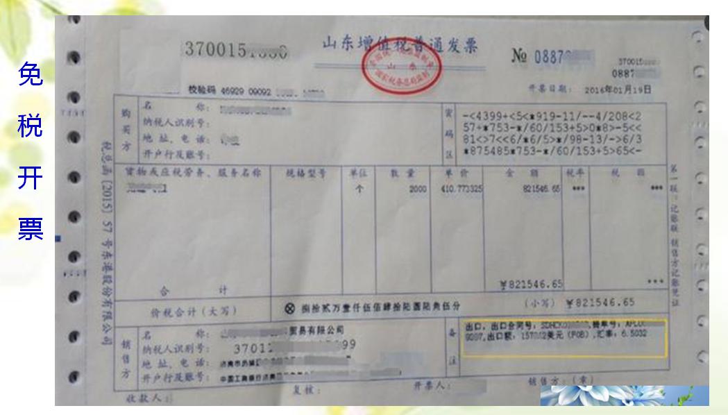 出口企業(yè)的出口發(fā)票問題！形式發(fā)票與普通發(fā)票，一文幫你講清楚！